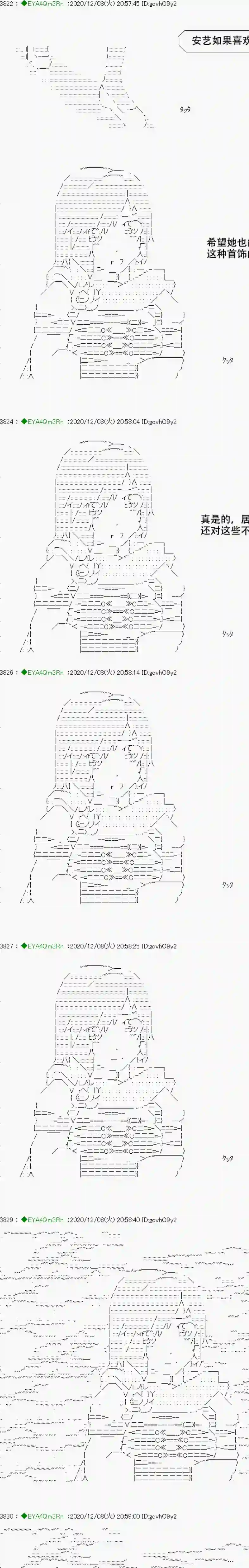 亚鲁欧要过第二人生的样子第199话