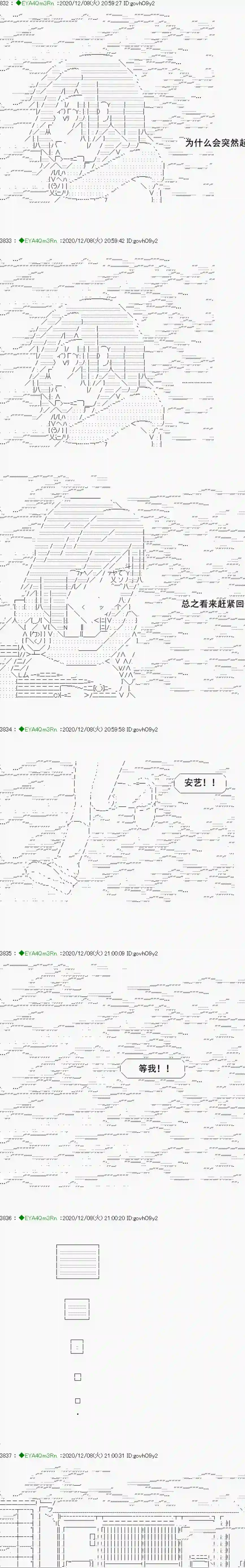亚鲁欧要过第二人生的样子第199话