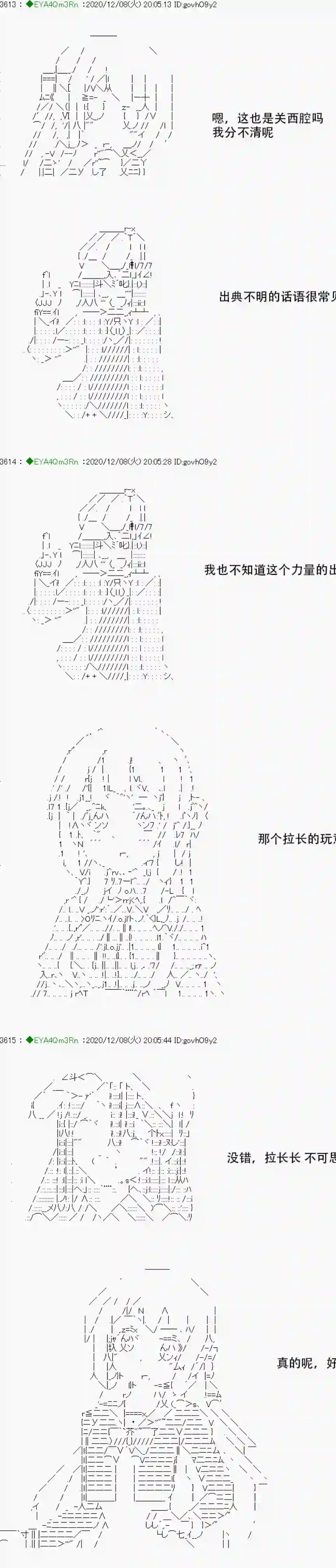 亚鲁欧要过第二人生的样子第199话
