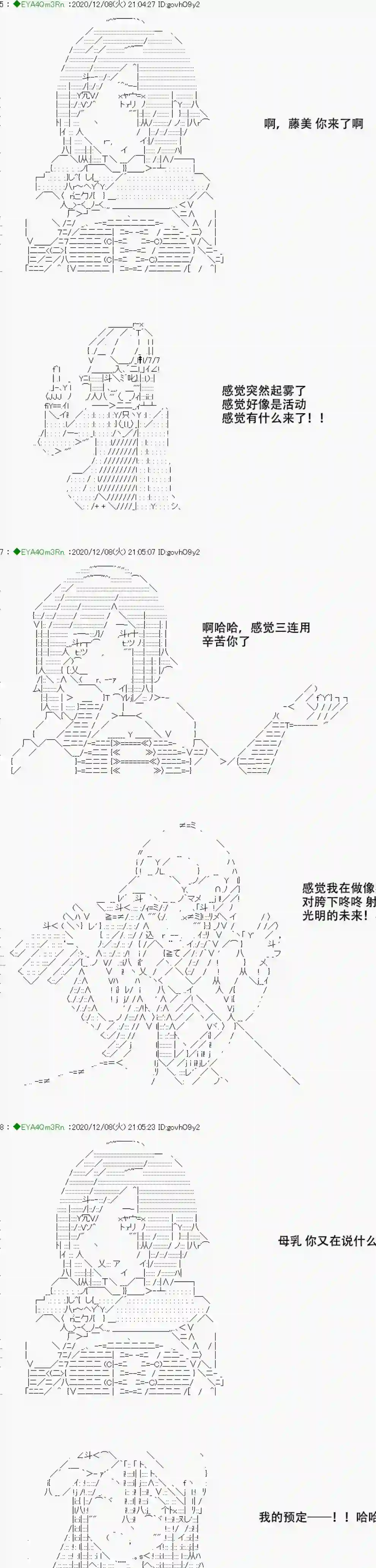 亚鲁欧要过第二人生的样子第199话