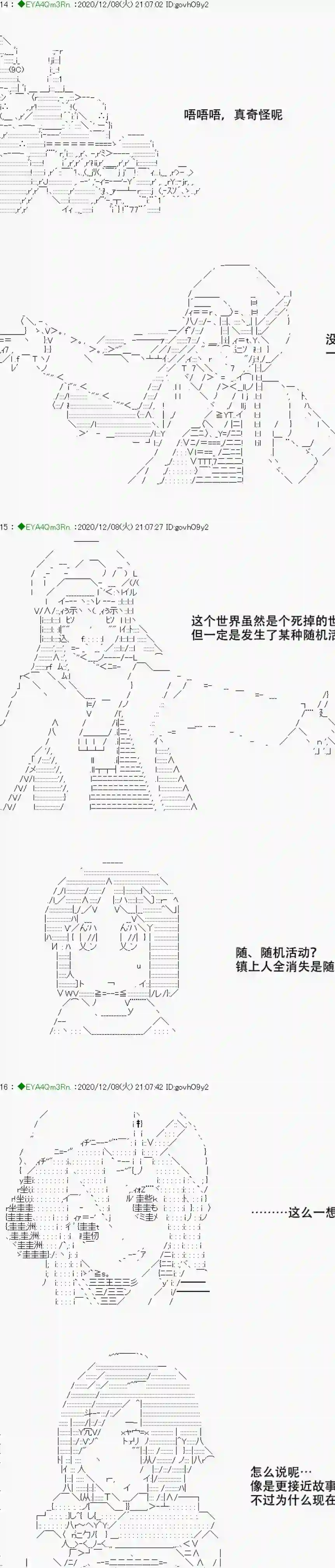 亚鲁欧要过第二人生的样子第199话