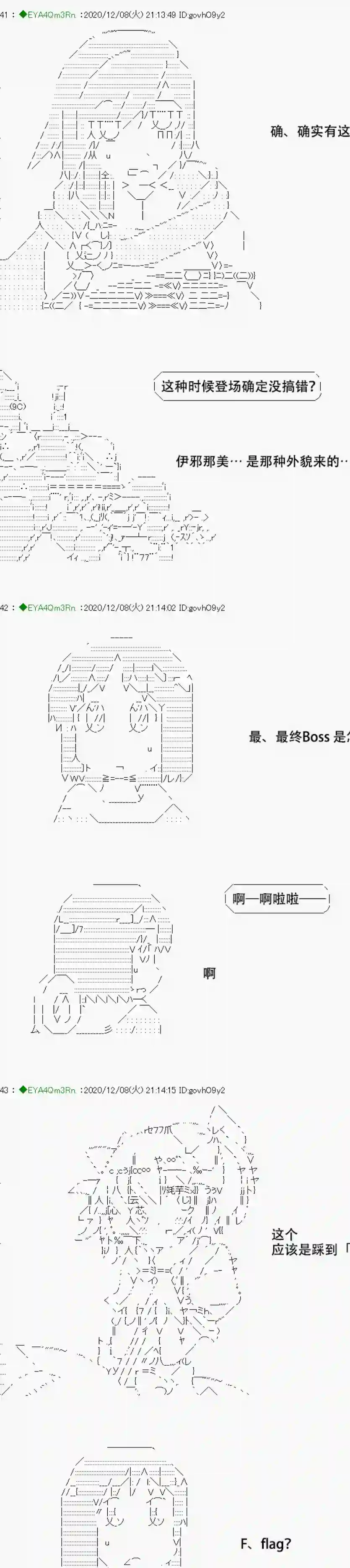 亚鲁欧要过第二人生的样子第199话