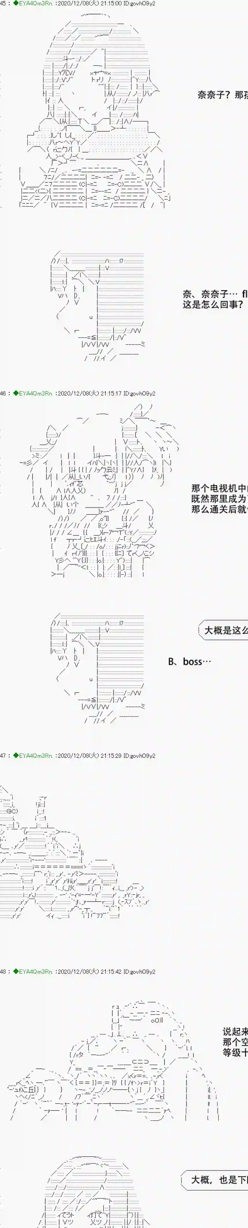 亚鲁欧要过第二人生的样子第199话