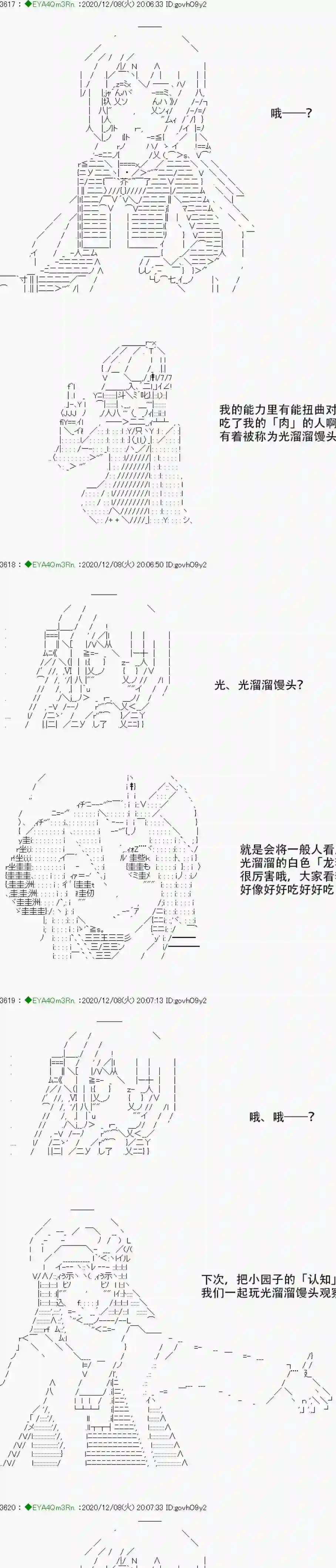 亚鲁欧要过第二人生的样子第199话