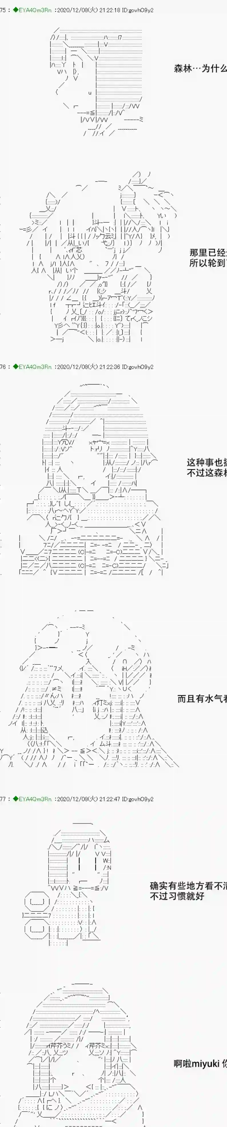 亚鲁欧要过第二人生的样子第199话
