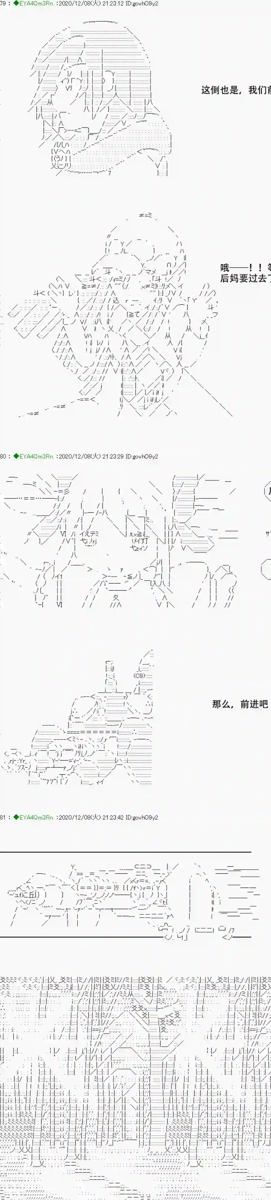 亚鲁欧要过第二人生的样子第199话