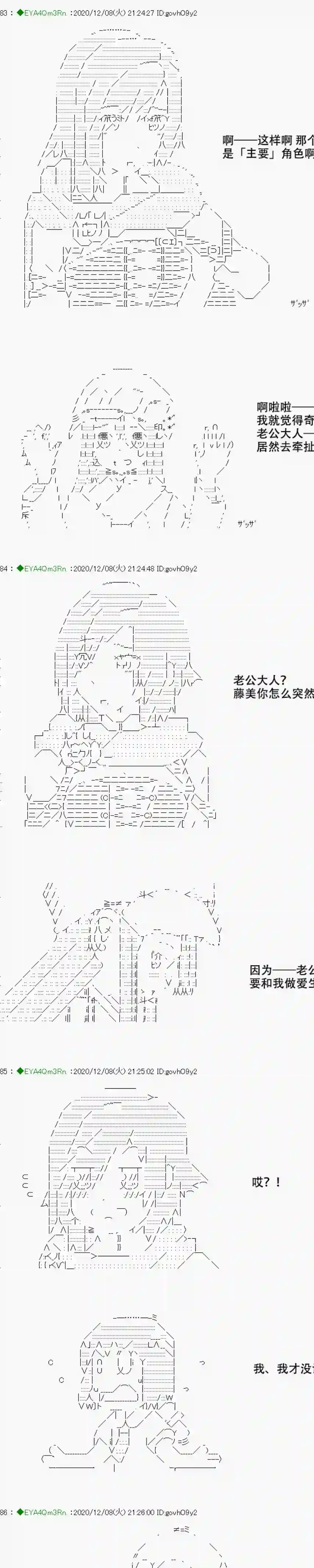 亚鲁欧要过第二人生的样子第199话