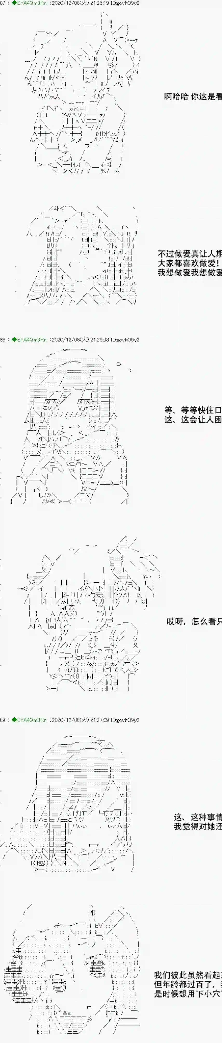 亚鲁欧要过第二人生的样子第199话