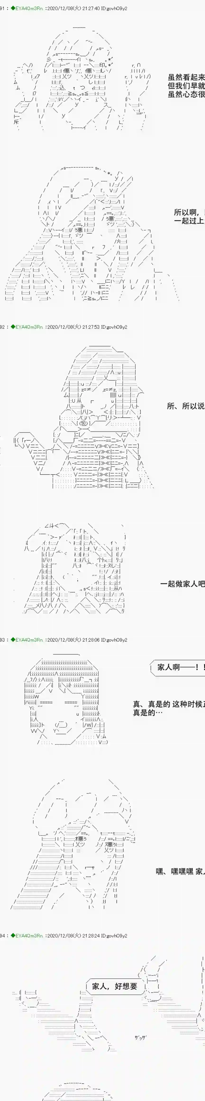 亚鲁欧要过第二人生的样子第199话