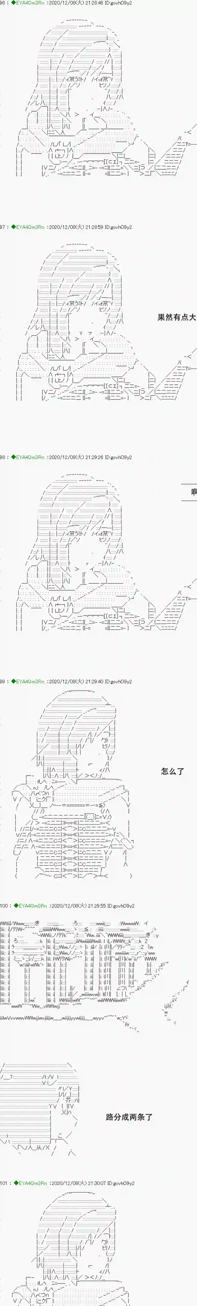 亚鲁欧要过第二人生的样子第199话