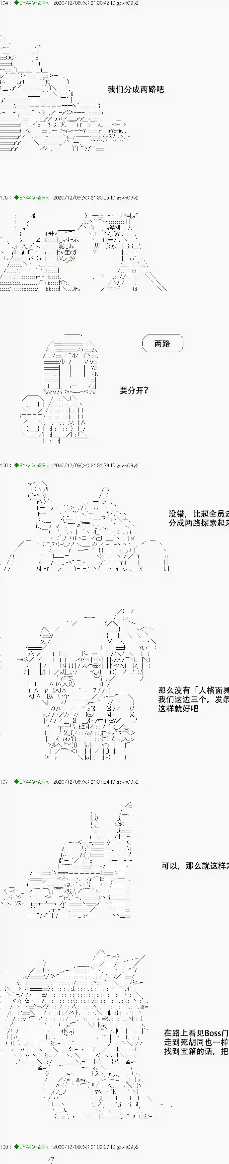 亚鲁欧要过第二人生的样子第199话