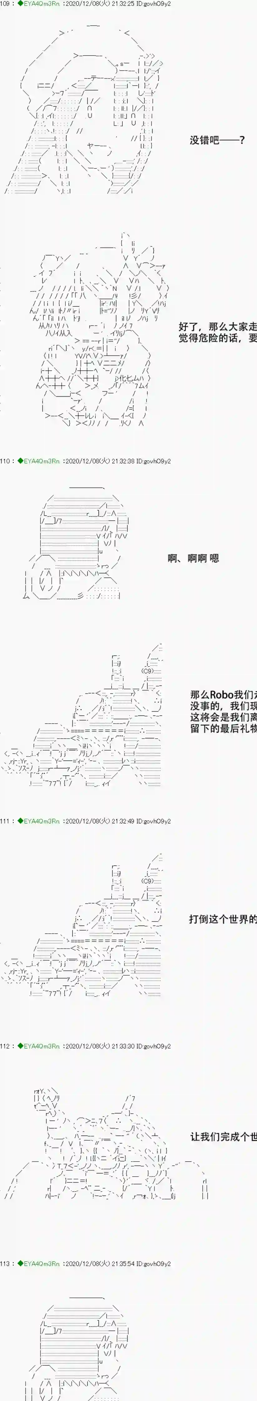 亚鲁欧要过第二人生的样子第199话