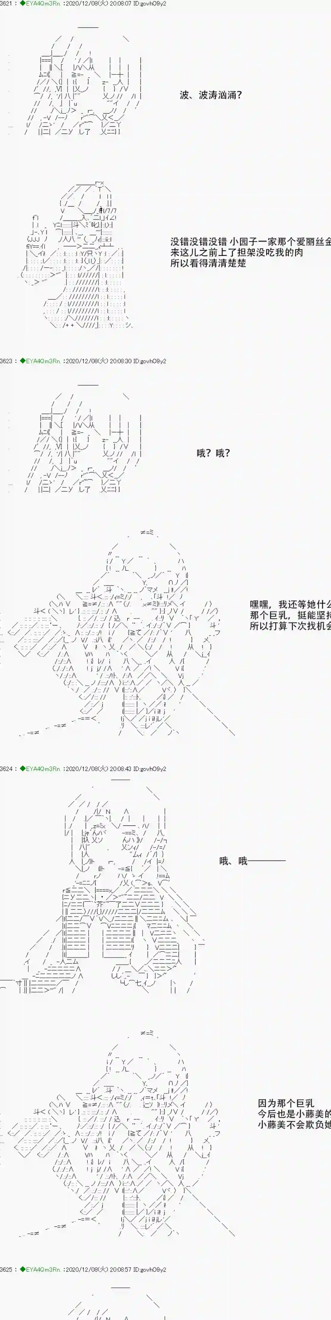 亚鲁欧要过第二人生的样子第199话