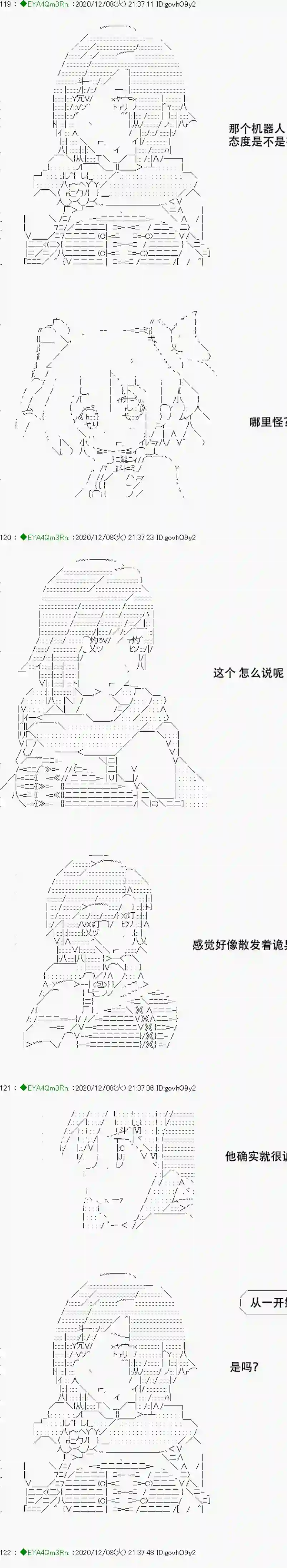 亚鲁欧要过第二人生的样子第199话