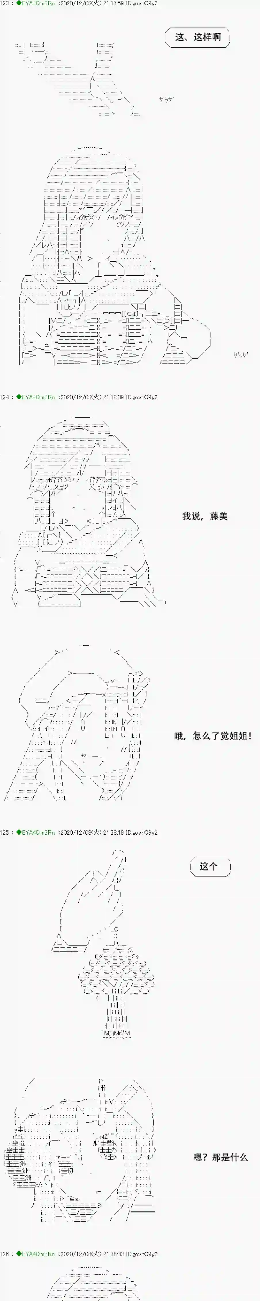 亚鲁欧要过第二人生的样子第199话