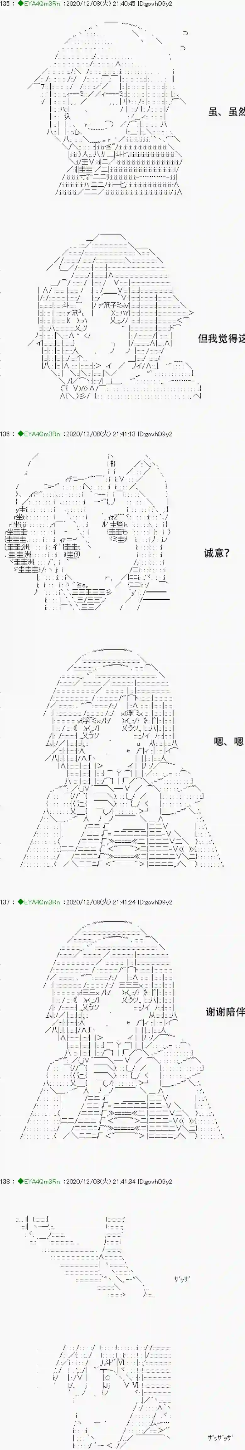 亚鲁欧要过第二人生的样子第199话