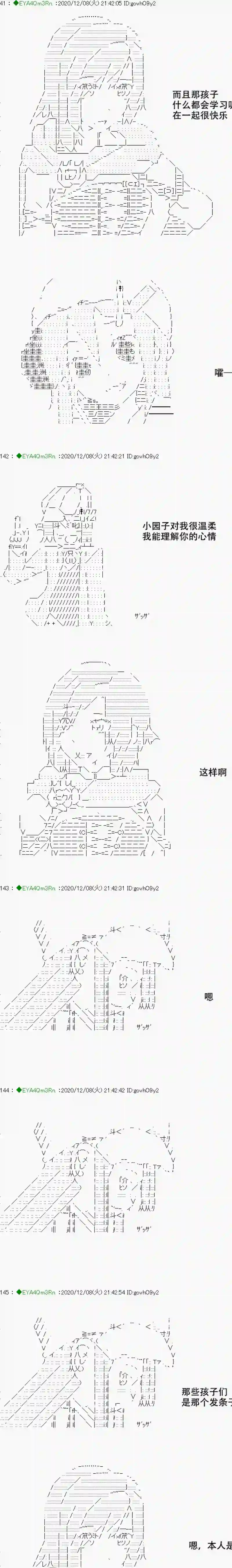 亚鲁欧要过第二人生的样子第199话