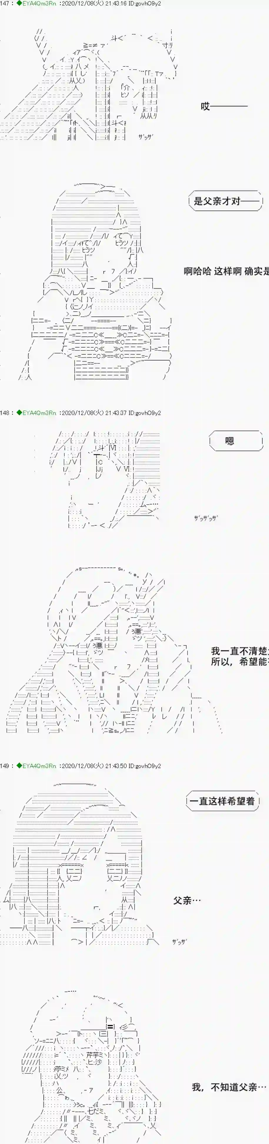 亚鲁欧要过第二人生的样子第199话