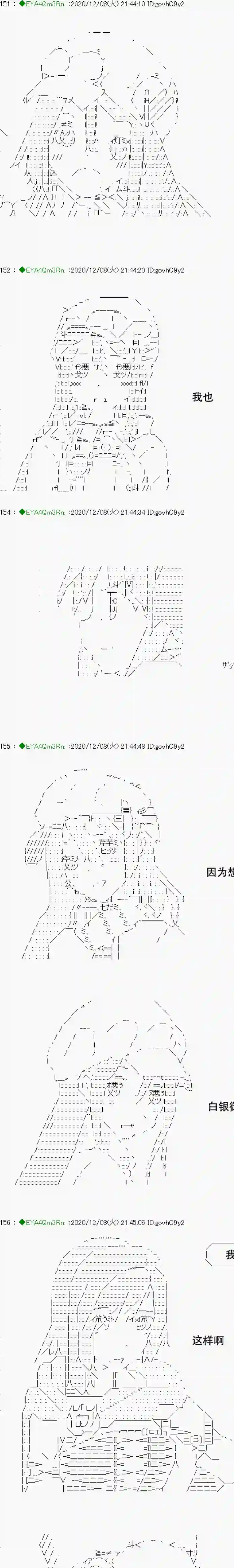 亚鲁欧要过第二人生的样子第199话