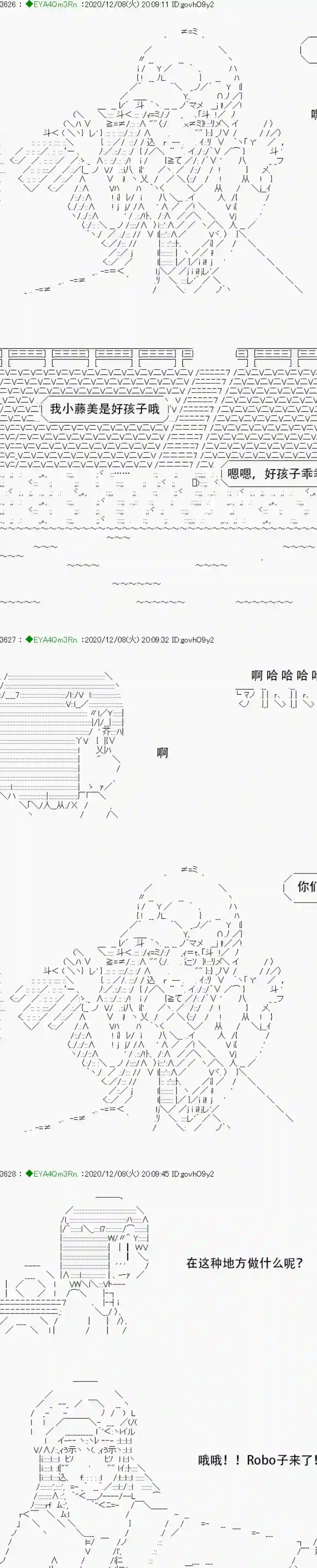 亚鲁欧要过第二人生的样子第199话