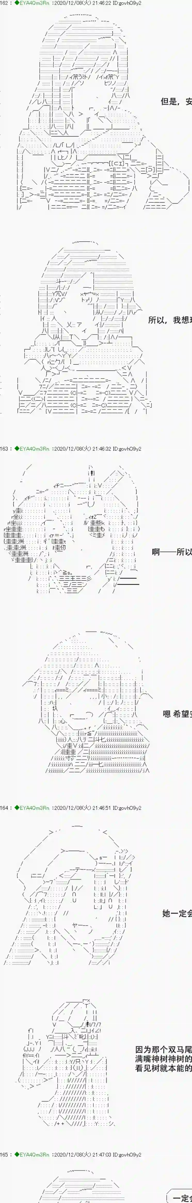 亚鲁欧要过第二人生的样子第199话