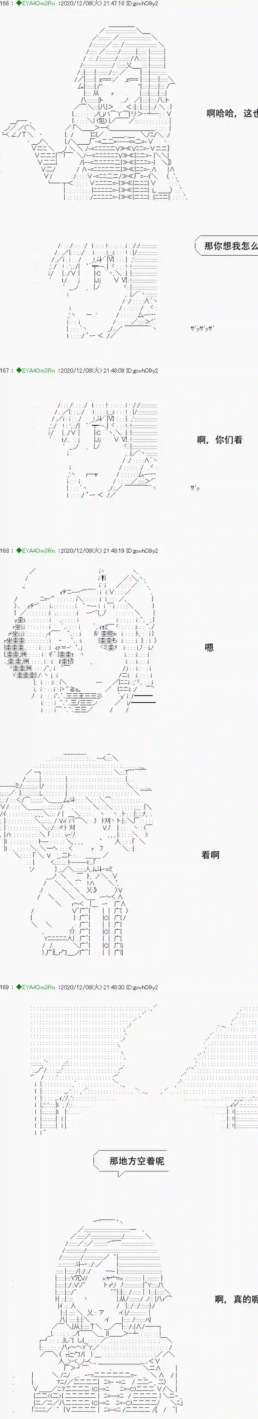 亚鲁欧要过第二人生的样子第199话