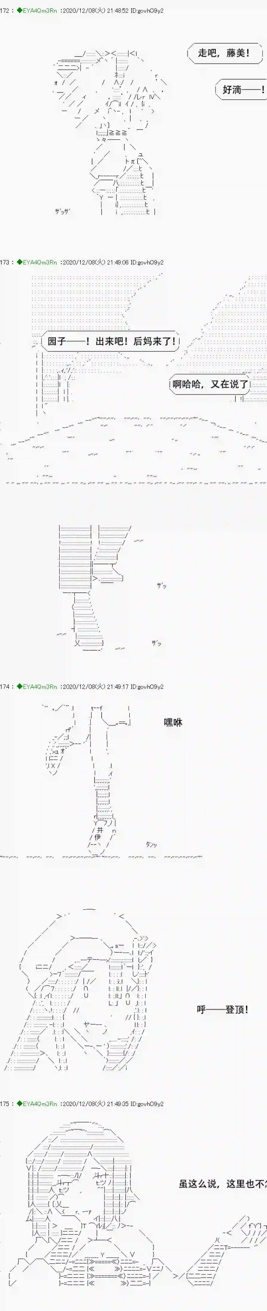 亚鲁欧要过第二人生的样子第199话