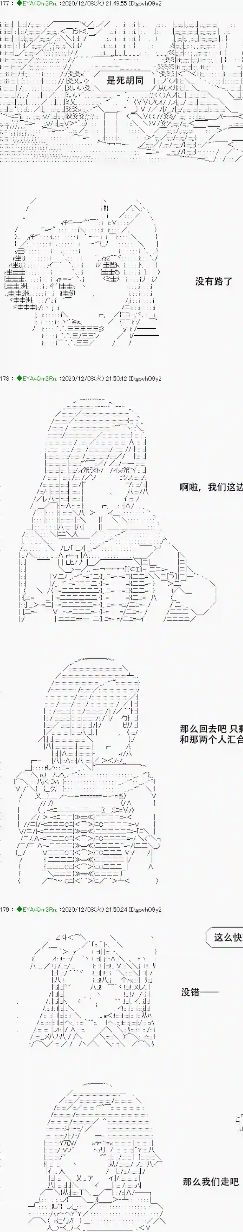 亚鲁欧要过第二人生的样子第199话