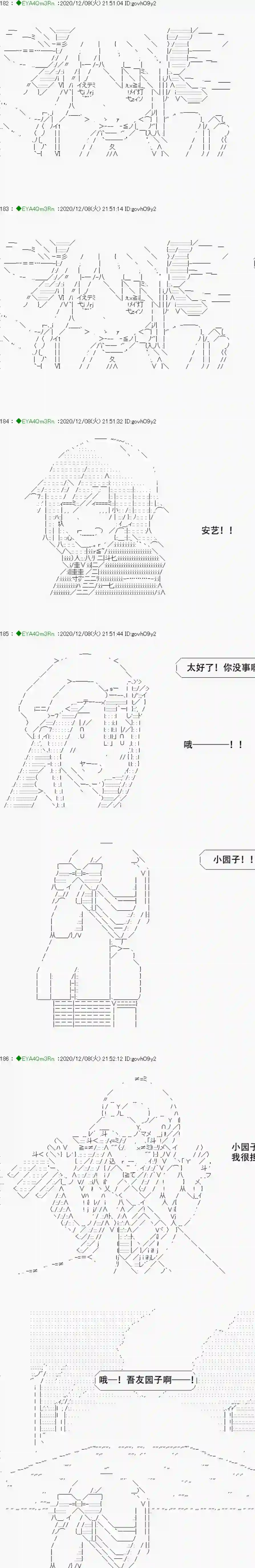 亚鲁欧要过第二人生的样子第199话