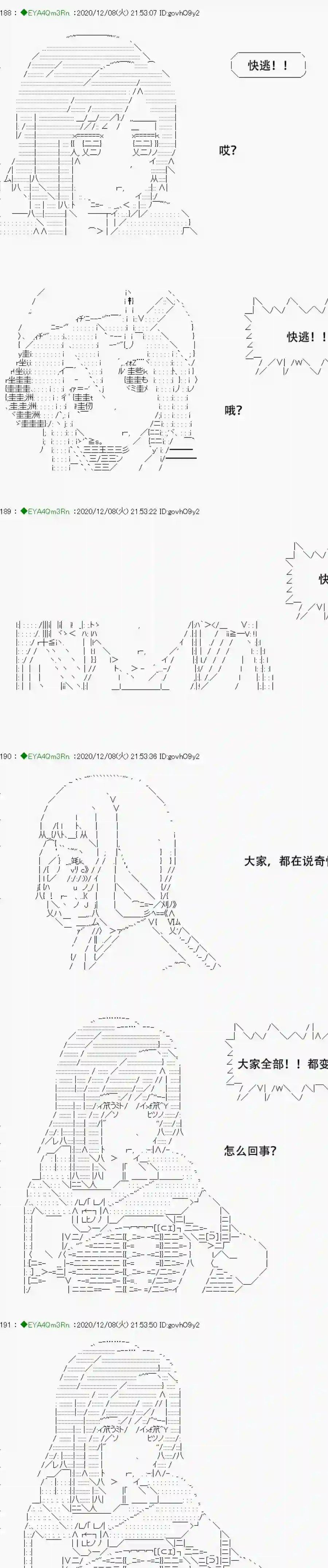 亚鲁欧要过第二人生的样子第199话