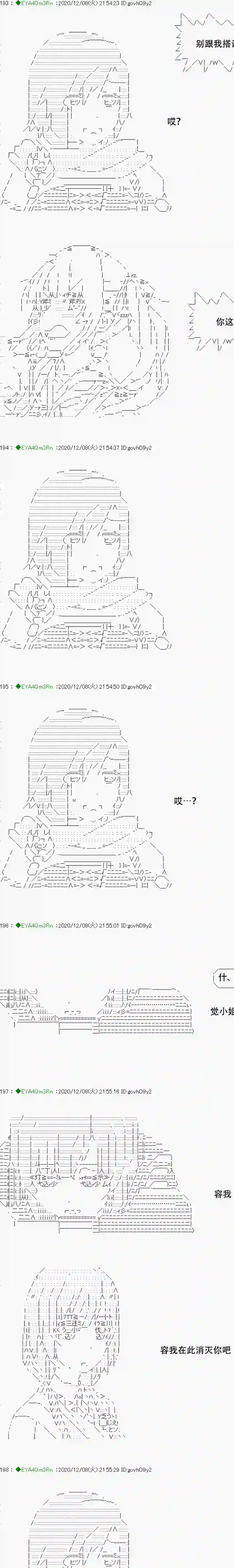 亚鲁欧要过第二人生的样子第199话