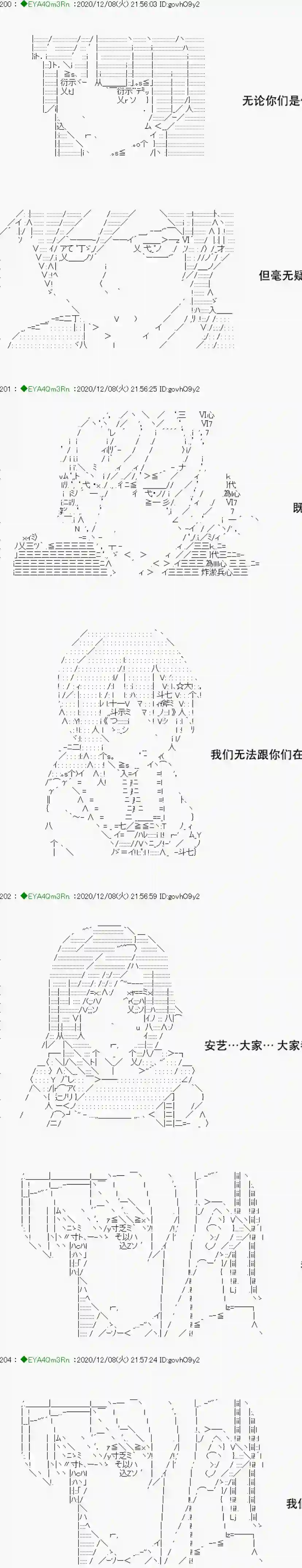 亚鲁欧要过第二人生的样子第199话