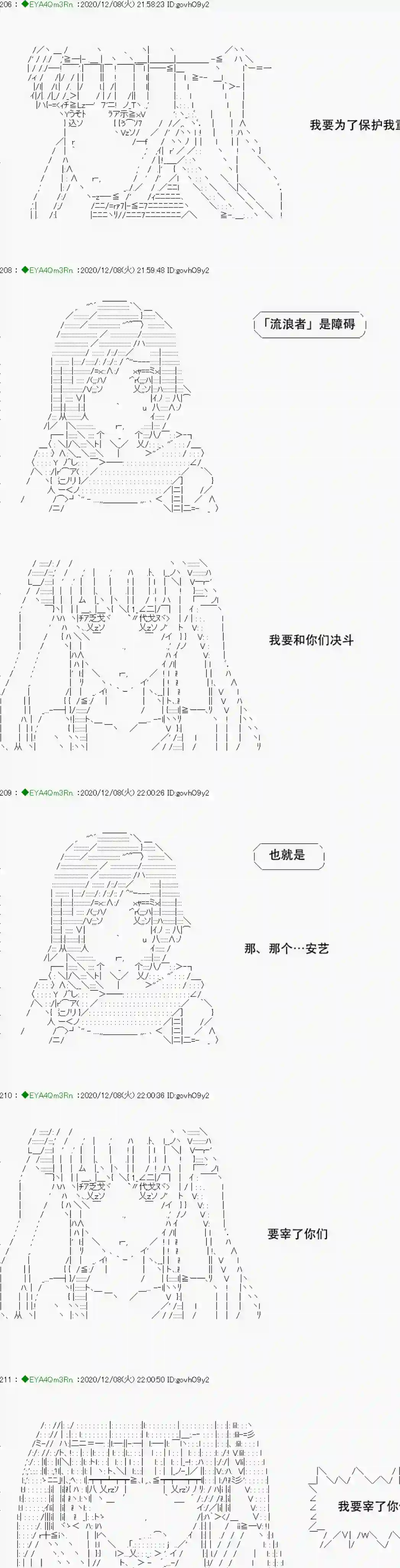 亚鲁欧要过第二人生的样子第199话