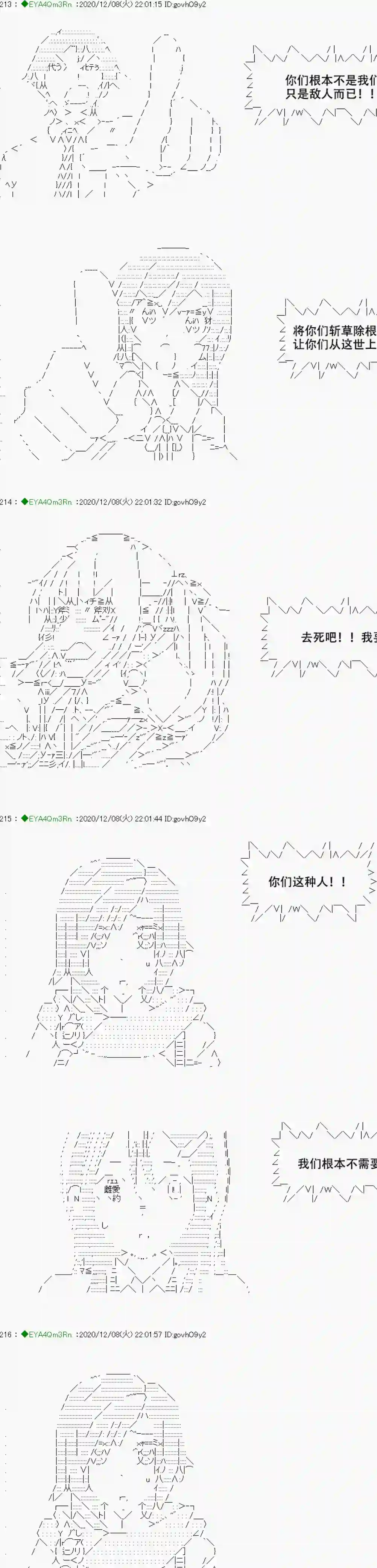 亚鲁欧要过第二人生的样子第199话