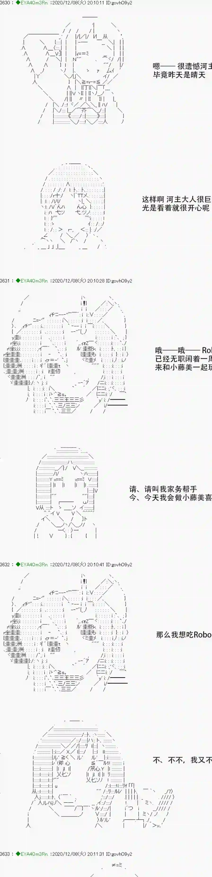 亚鲁欧要过第二人生的样子第199话