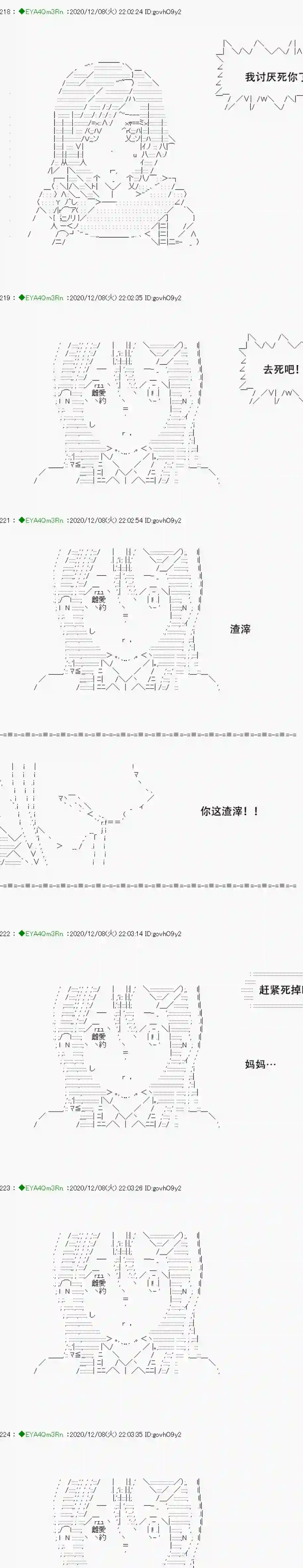 亚鲁欧要过第二人生的样子第199话