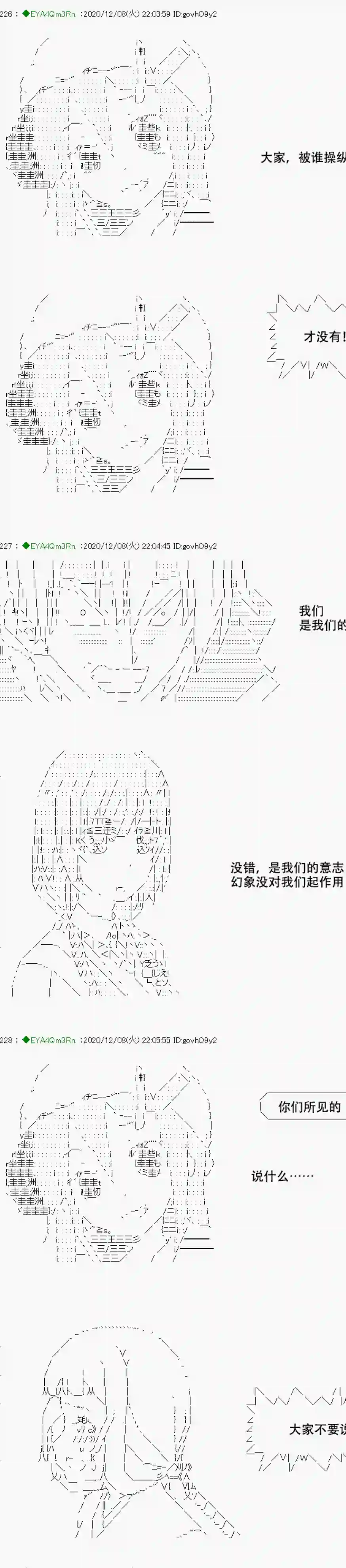 亚鲁欧要过第二人生的样子第199话