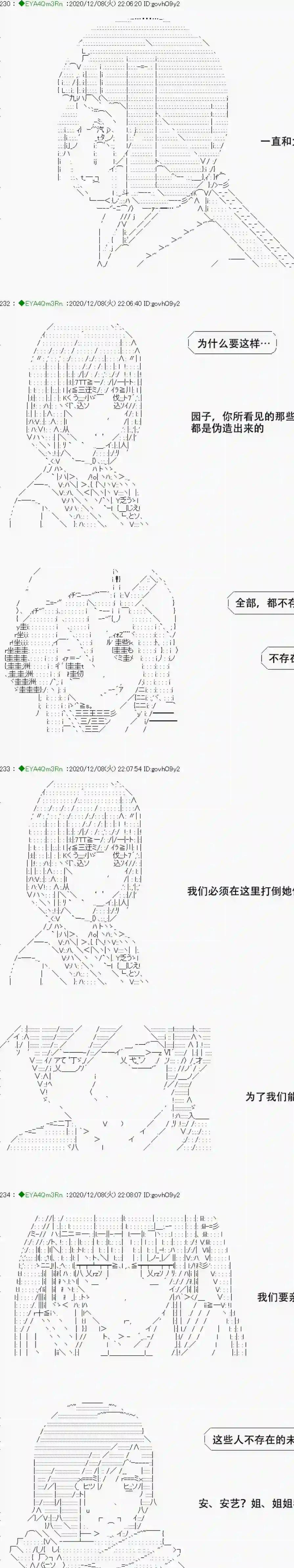 亚鲁欧要过第二人生的样子第199话