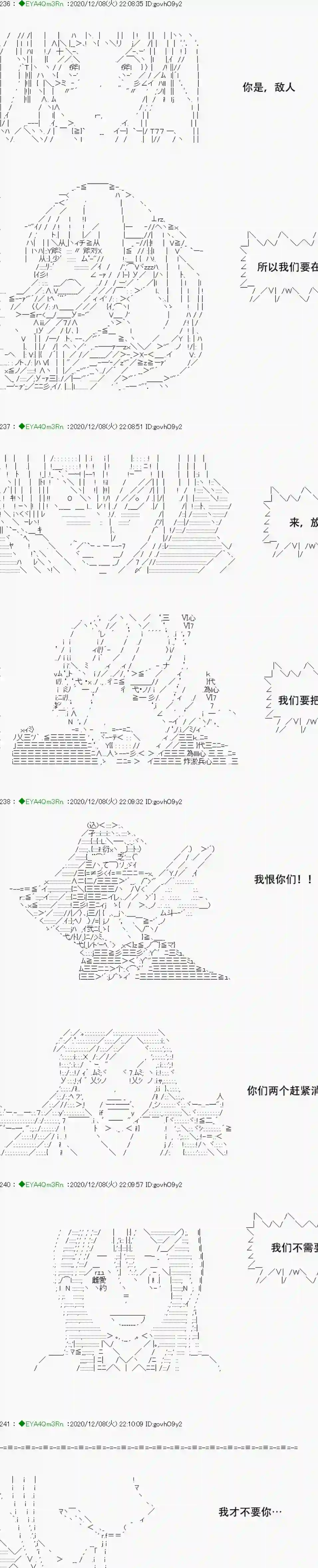 亚鲁欧要过第二人生的样子第199话