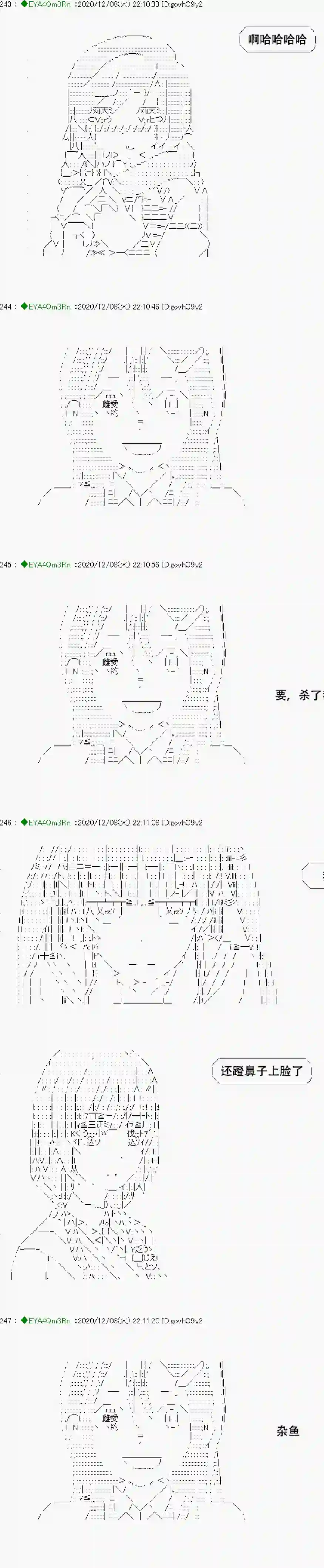 亚鲁欧要过第二人生的样子第199话