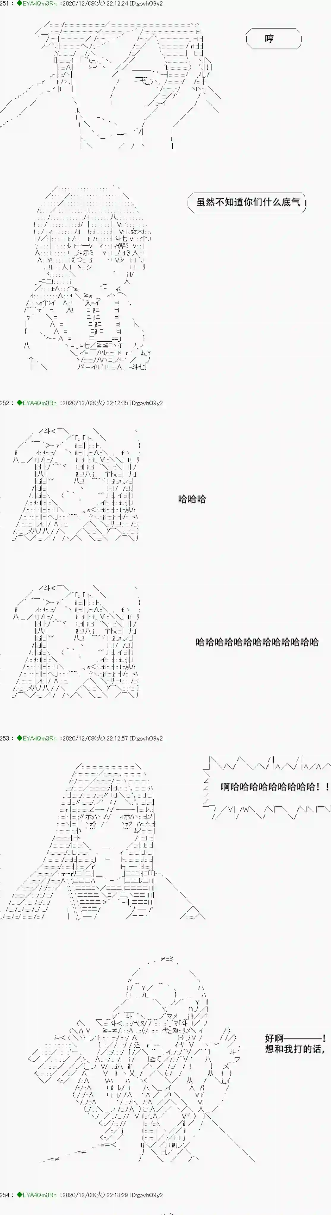 亚鲁欧要过第二人生的样子第199话