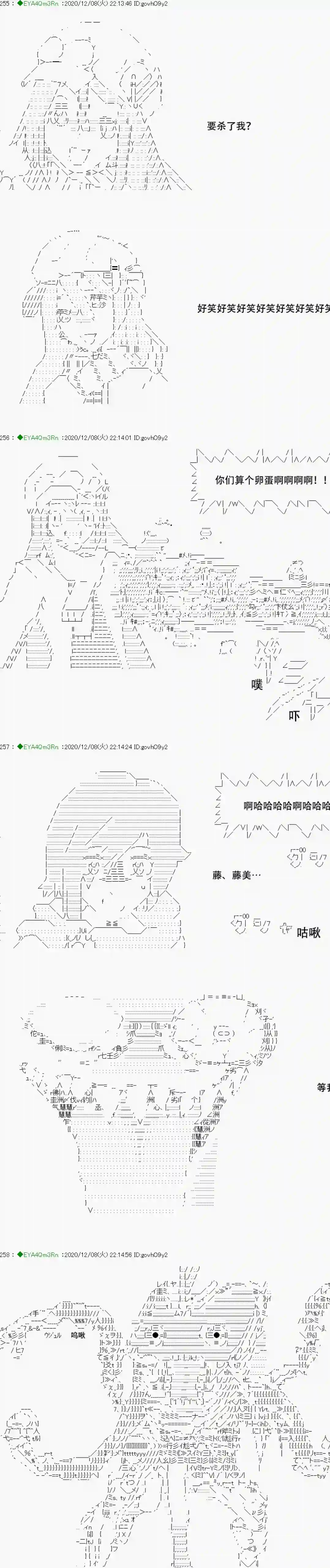 亚鲁欧要过第二人生的样子第199话