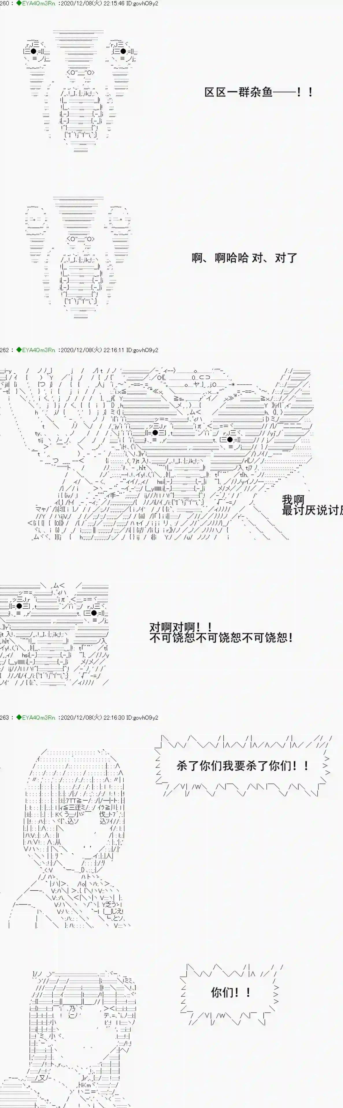 亚鲁欧要过第二人生的样子第199话