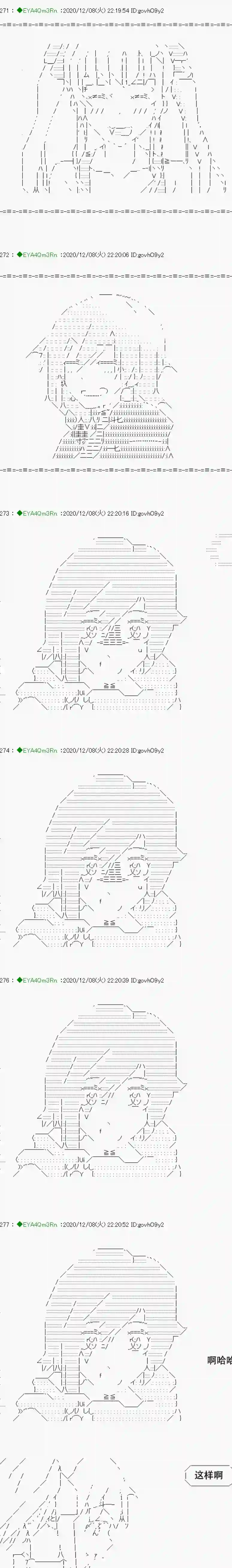 亚鲁欧要过第二人生的样子第199话