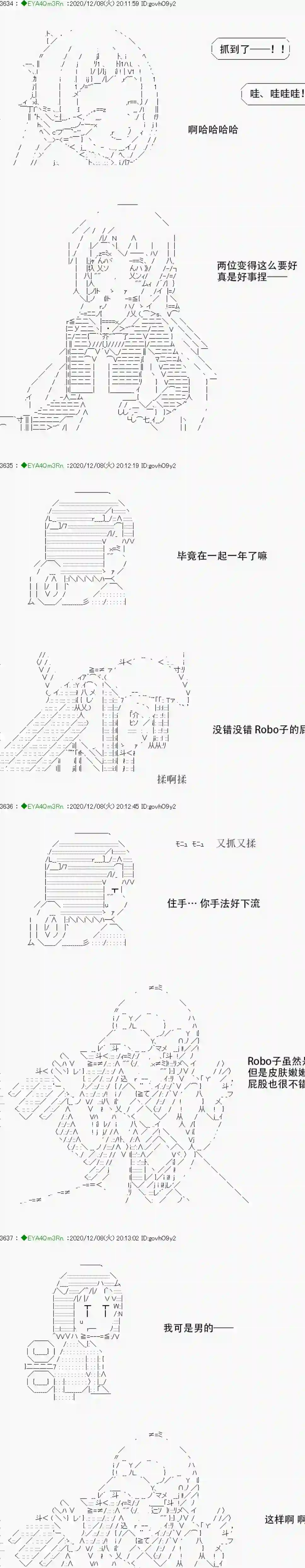 亚鲁欧要过第二人生的样子第199话