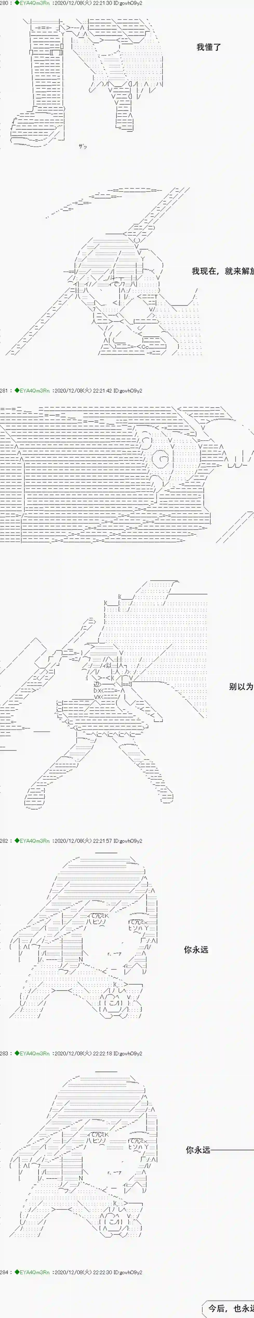 亚鲁欧要过第二人生的样子第199话