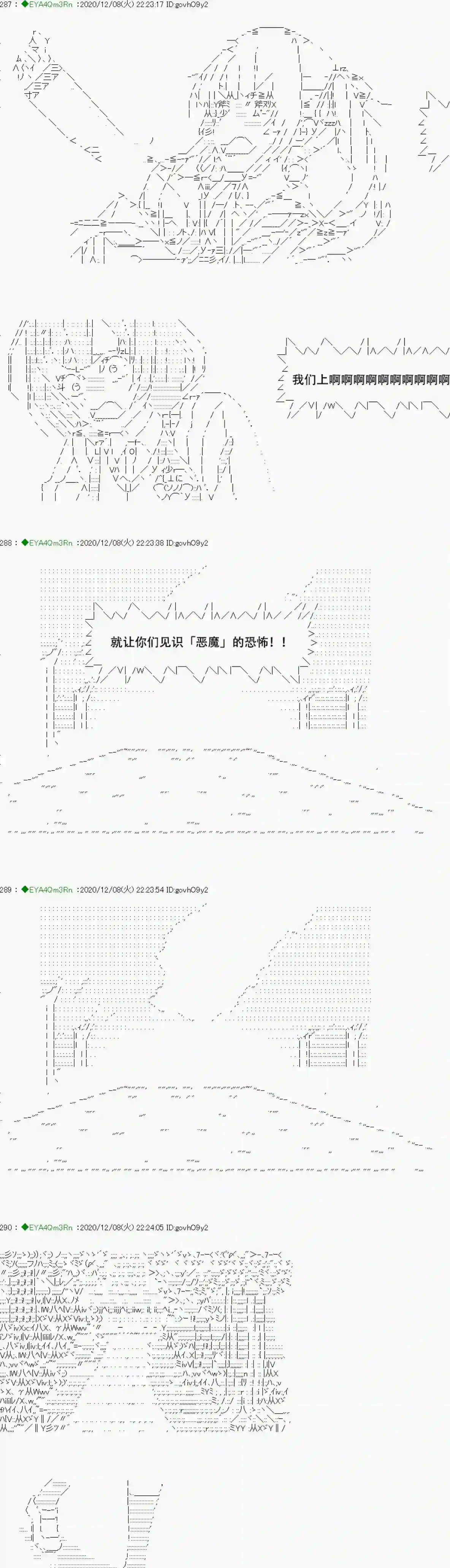 亚鲁欧要过第二人生的样子第199话