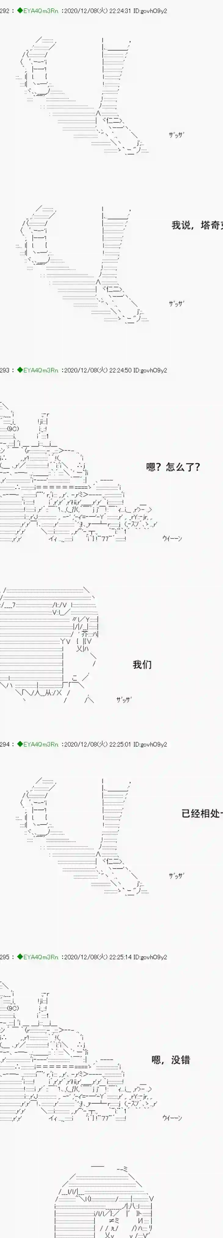 亚鲁欧要过第二人生的样子第199话