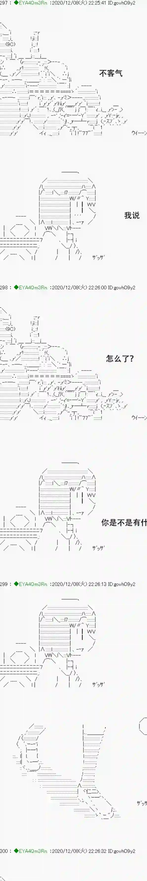 亚鲁欧要过第二人生的样子第199话