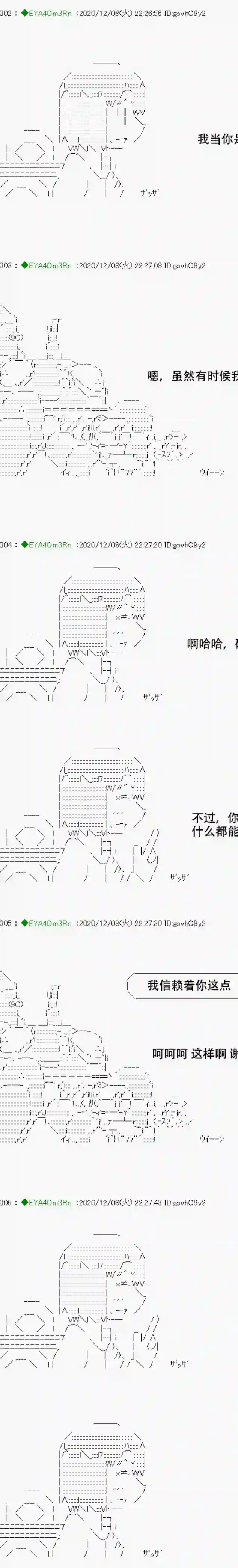 亚鲁欧要过第二人生的样子第199话